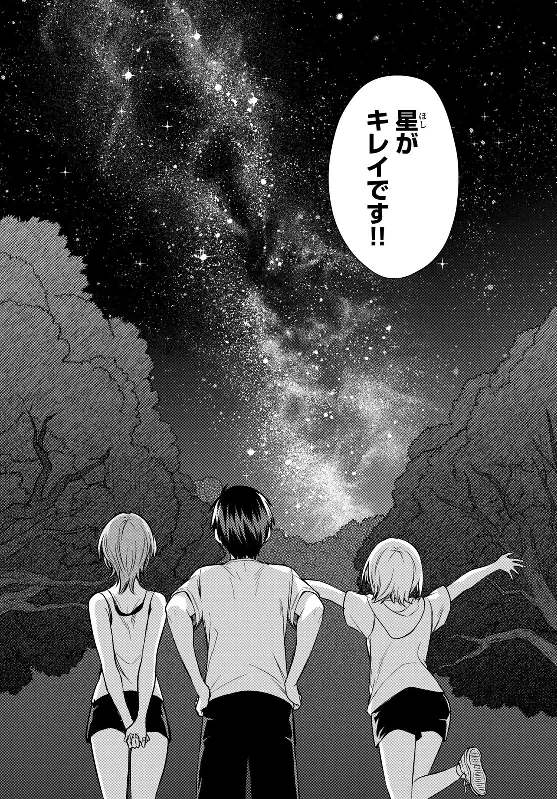 Kimi ga Megami Nara Ii no ni (I Wish You Were My Muse) - Chapter 022 - Page 14