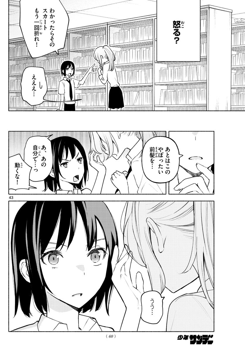 Kimi to Warui Koto ga Shitai - Chapter 001 - Page 43