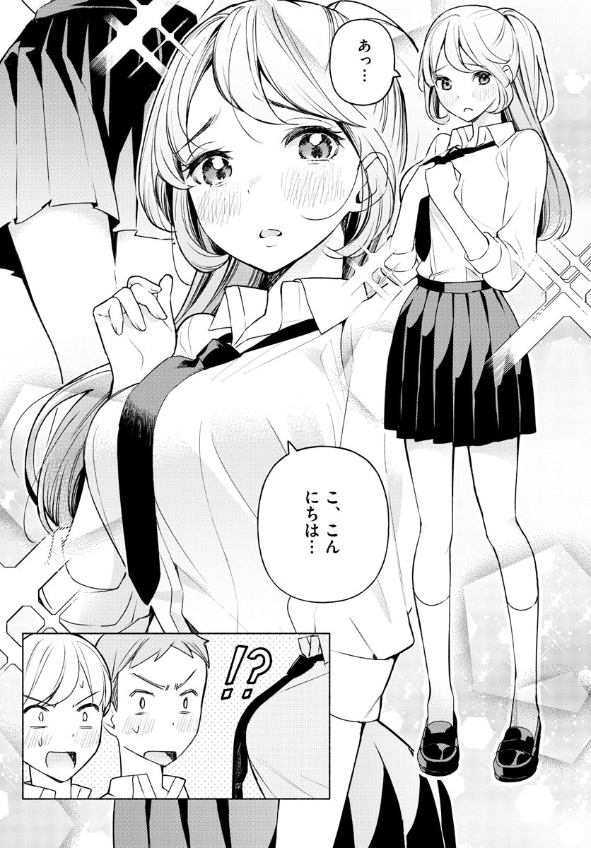 Kimi to Warui Koto ga Shitai - Chapter 001 - Page 45