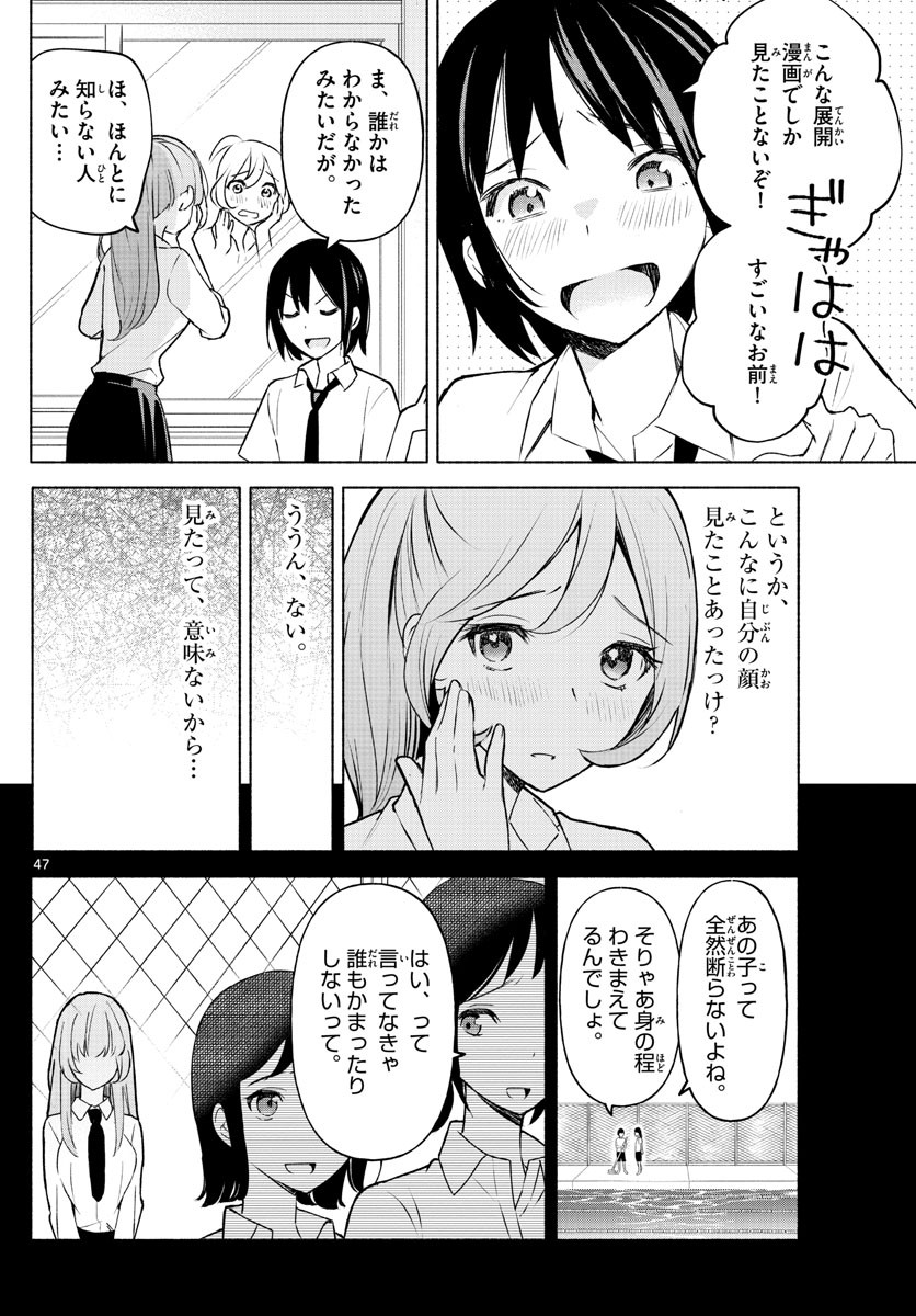 Kimi to Warui Koto ga Shitai - Chapter 001 - Page 47