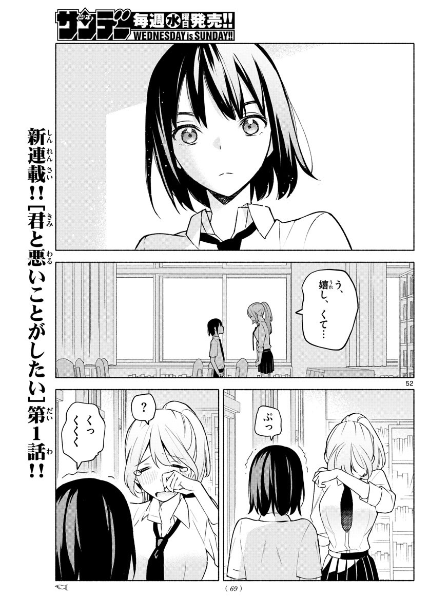 Kimi to Warui Koto ga Shitai - Chapter 001 - Page 52