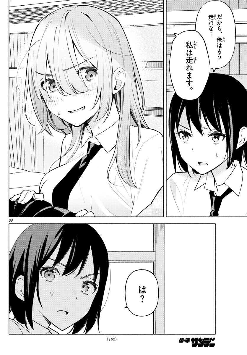 Kimi to Warui Koto ga Shitai - Chapter 002 - Page 28