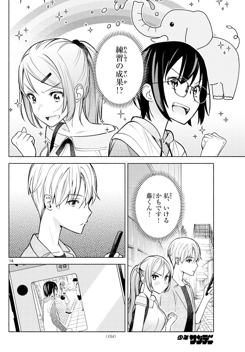 Kimi to Warui Koto ga Shitai - Chapter 008 - Page 14