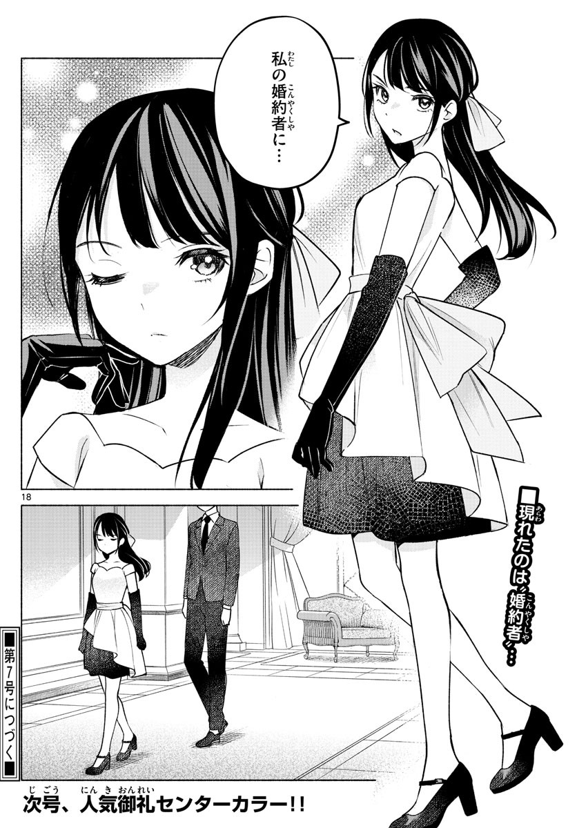 Kimi to Warui Koto ga Shitai - Chapter 010 - Page 18