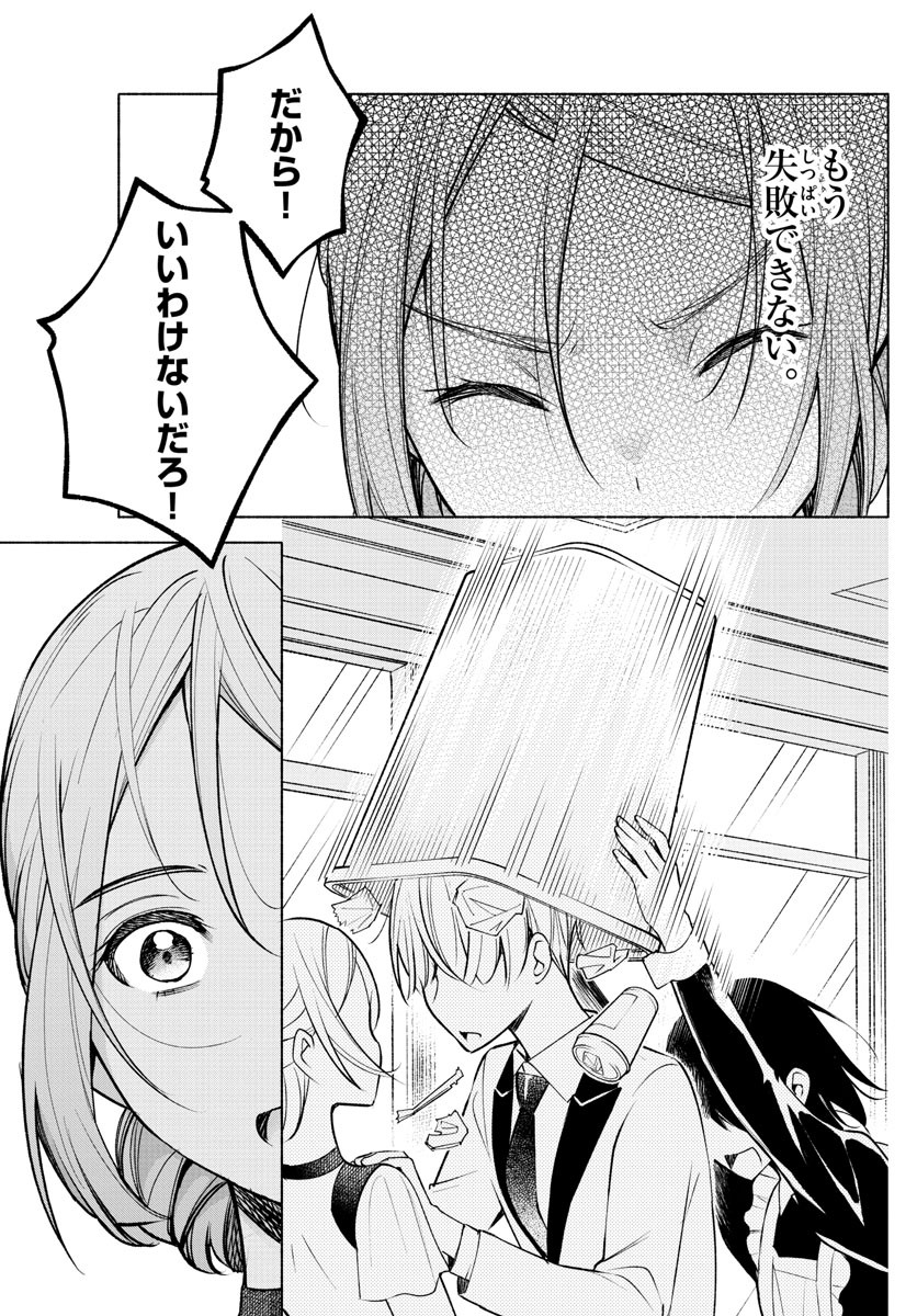 Kimi to Warui Koto ga Shitai - Chapter 010 - Page 5