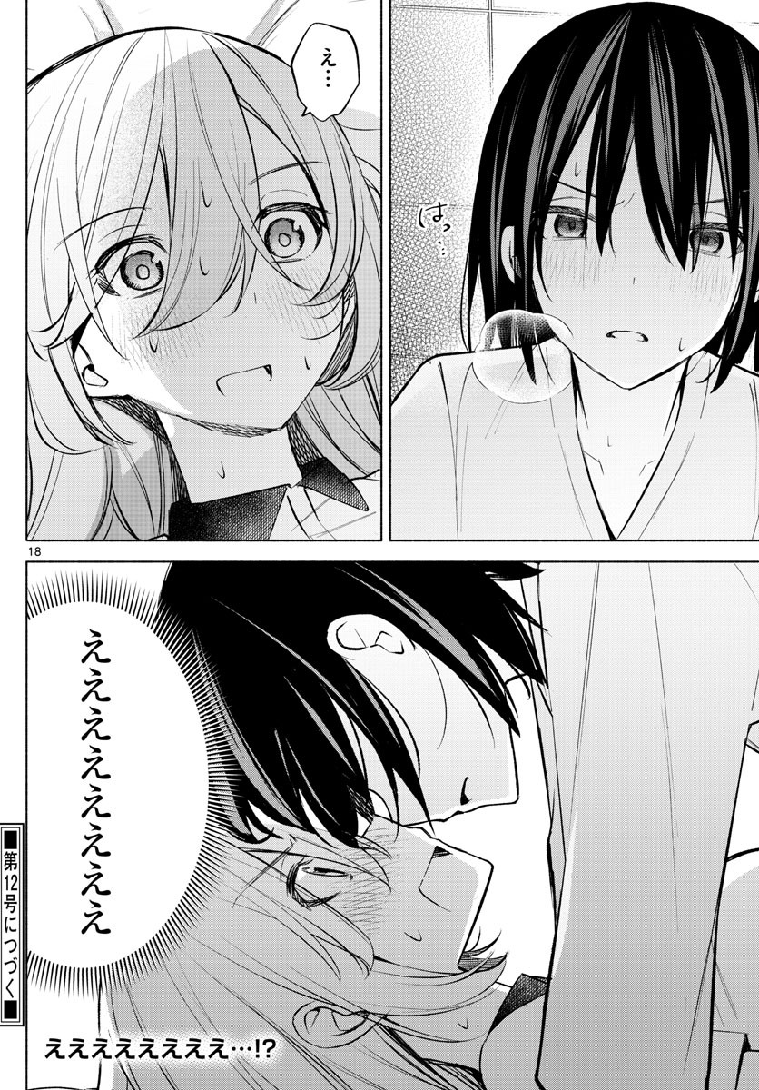 Kimi to Warui Koto ga Shitai - Chapter 015 - Page 18