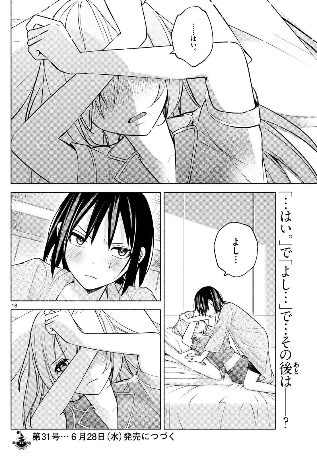 Kimi to Warui Koto ga Shitai - Chapter 033 - Page 18