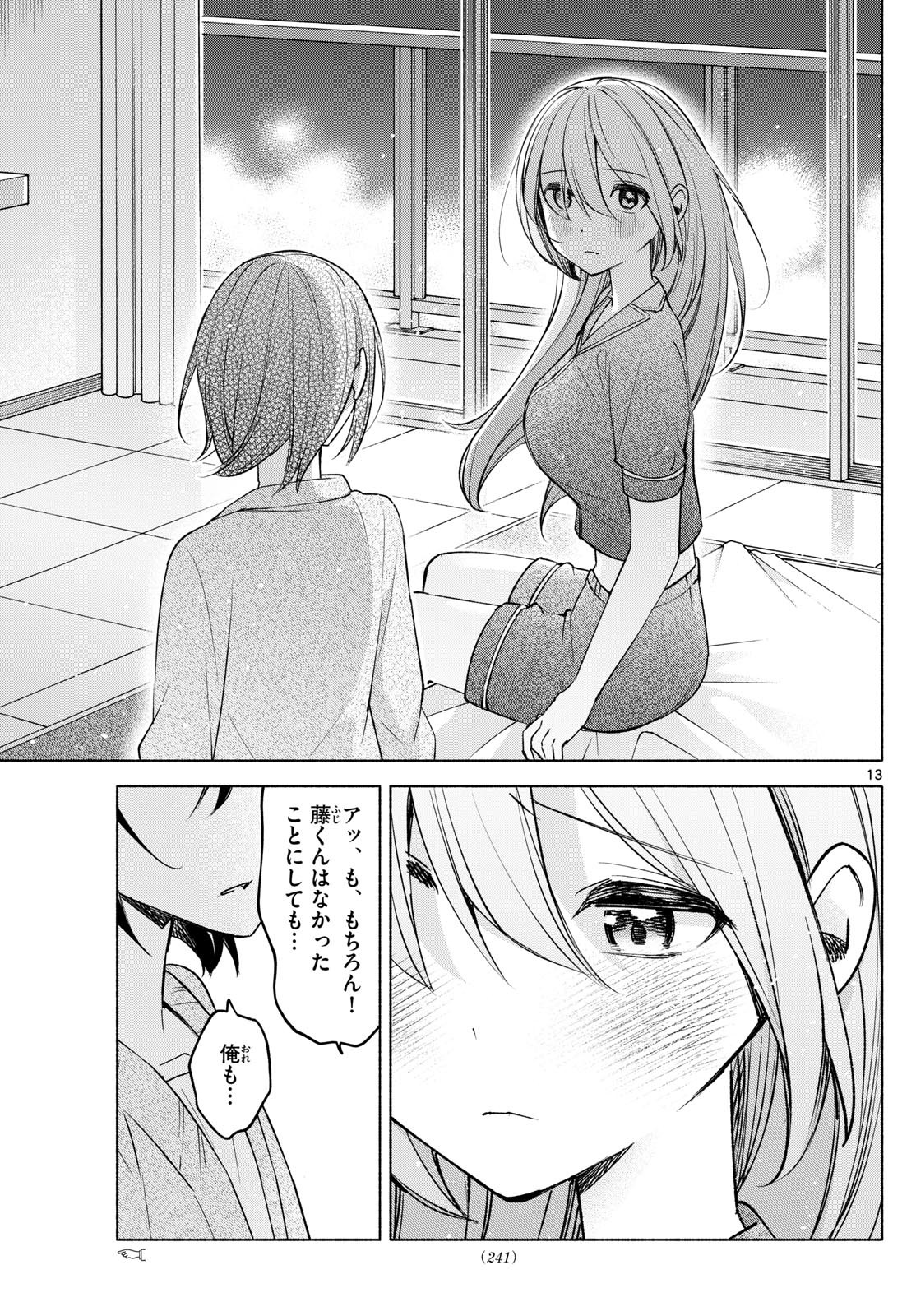 Kimi to Warui Koto ga Shitai - Chapter 034 - Page 13