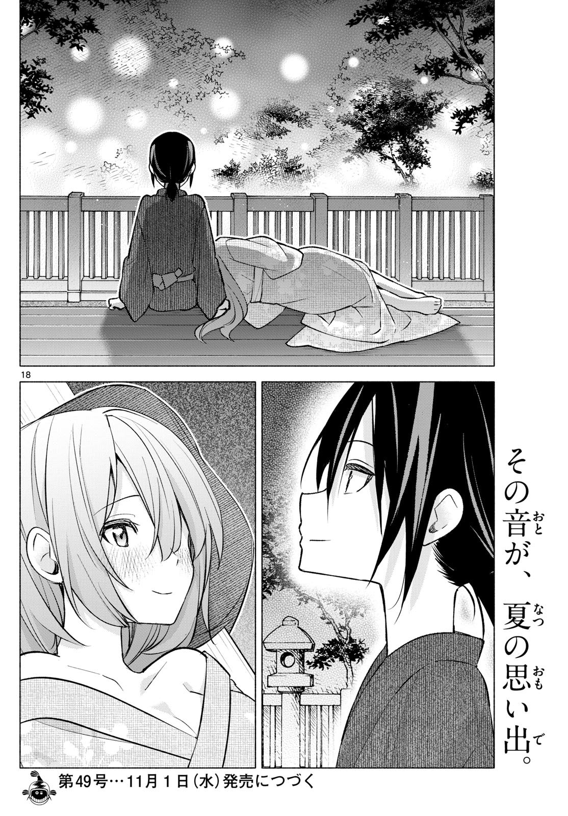 Kimi to Warui Koto ga Shitai - Chapter 049 - Page 18