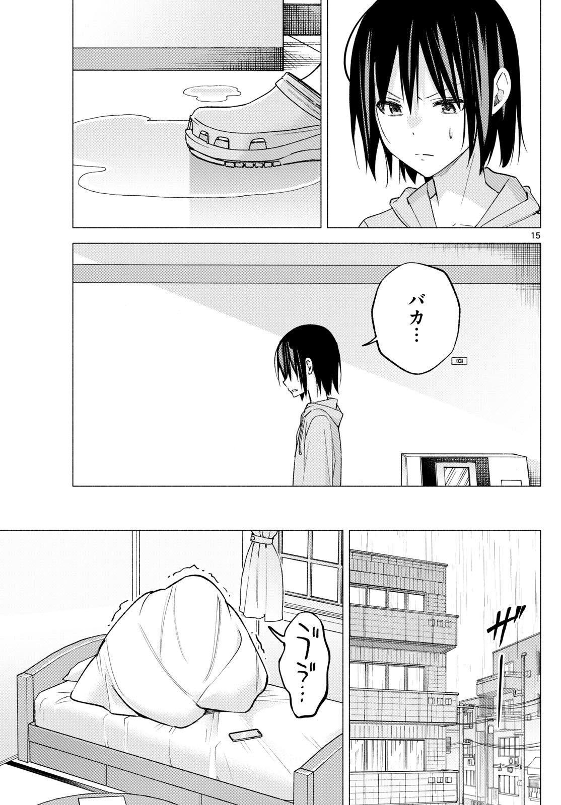 Kimi to Warui Koto ga Shitai - Chapter 059 - Page 15