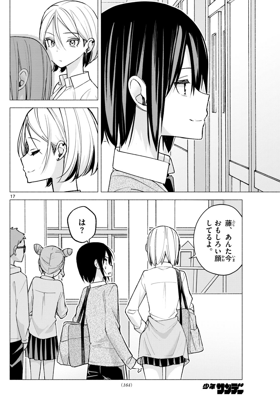 Kimi to Warui Koto ga Shitai - Chapter 062 - Page 17