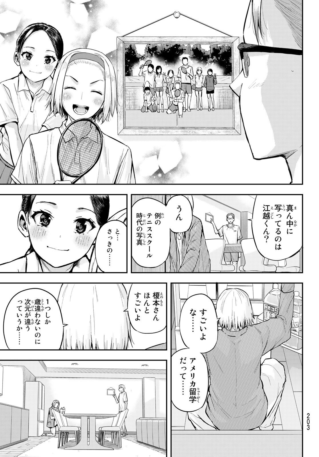 Kitazawa-kun wa A Class - Chapter 009 - Page 17