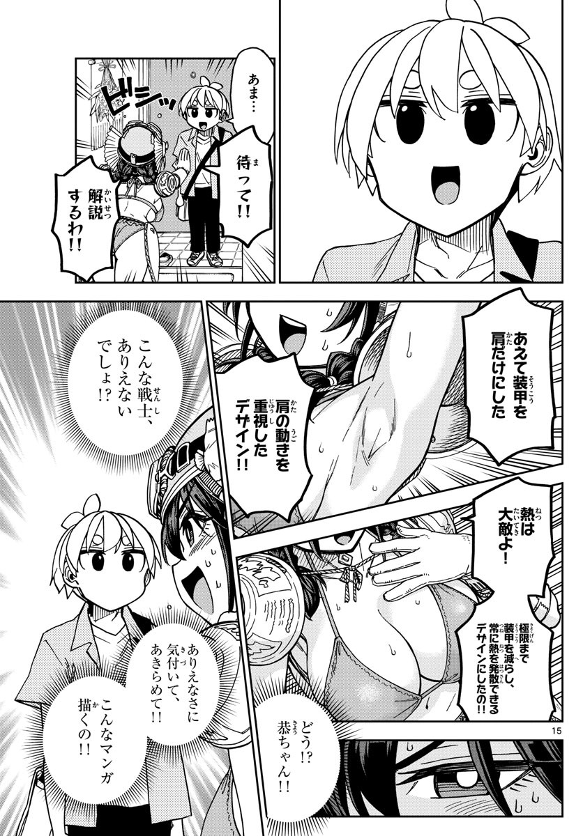 Kono Manga no Heroine wa Morisaki Amane desu - Chapter 008 - Page 15
