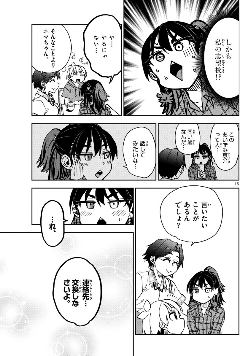 Kono Manga no Heroine wa Morisaki Amane desu - Chapter 015 - Page 15