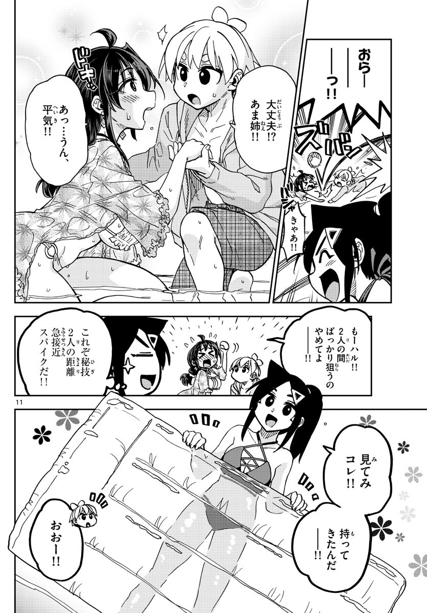 Kono Manga no Heroine wa Morisaki Amane desu - Chapter 026 - Page 12