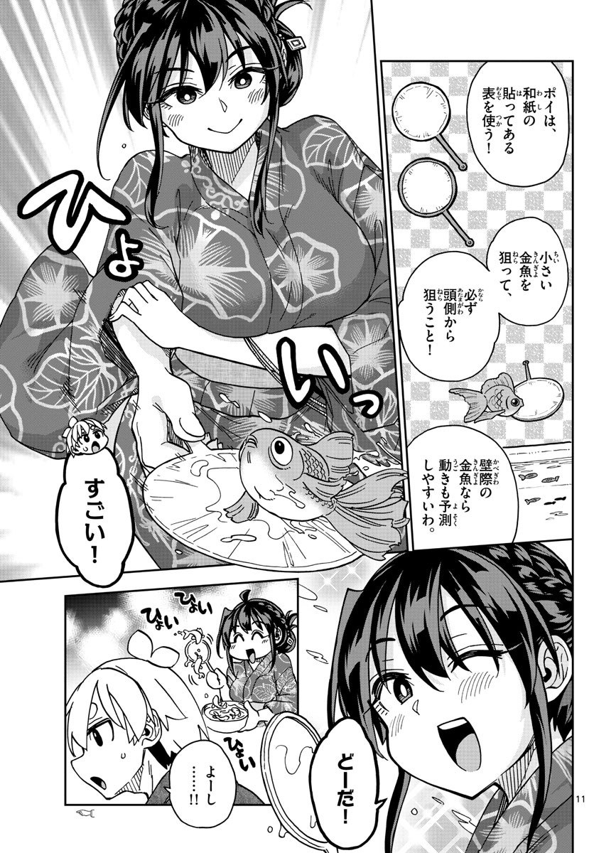 Kono Manga no Heroine wa Morisaki Amane desu - Chapter 029 - Page 11