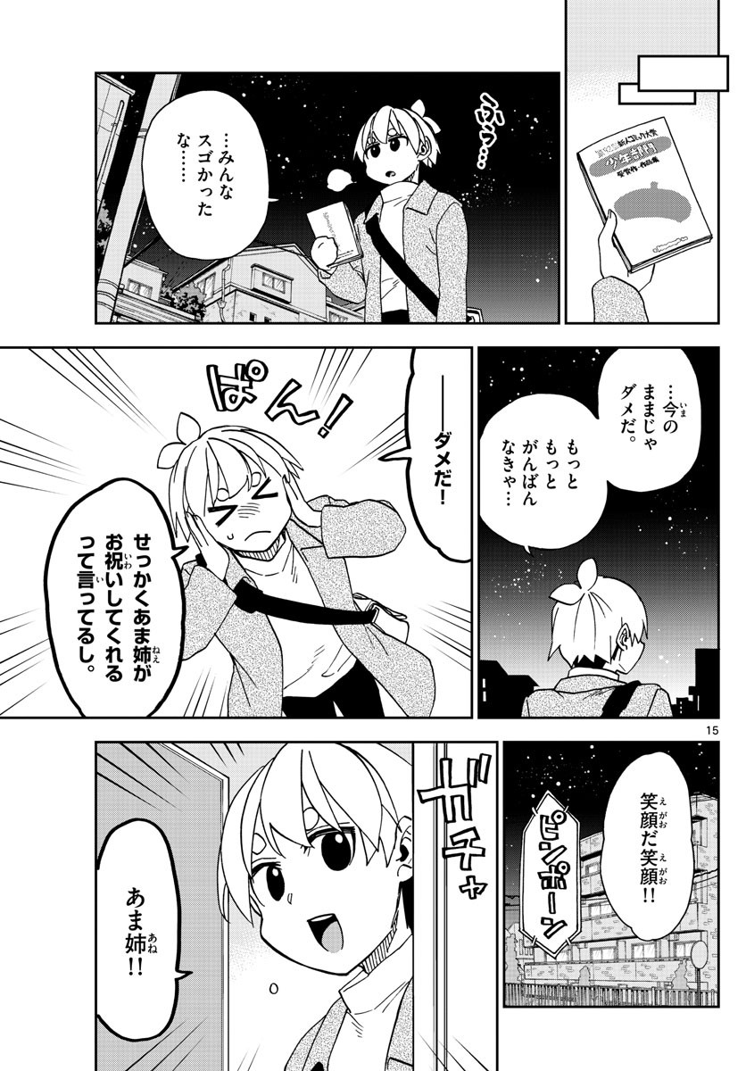 Kono Manga no Heroine wa Morisaki Amane desu - Chapter 037 - Page 15