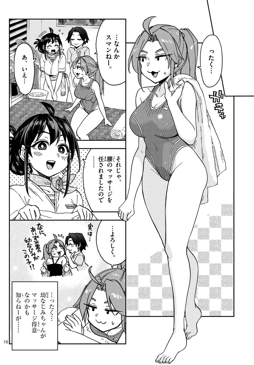 Kono Manga no Heroine wa Morisaki Amane desu - Chapter 040 - Page 10