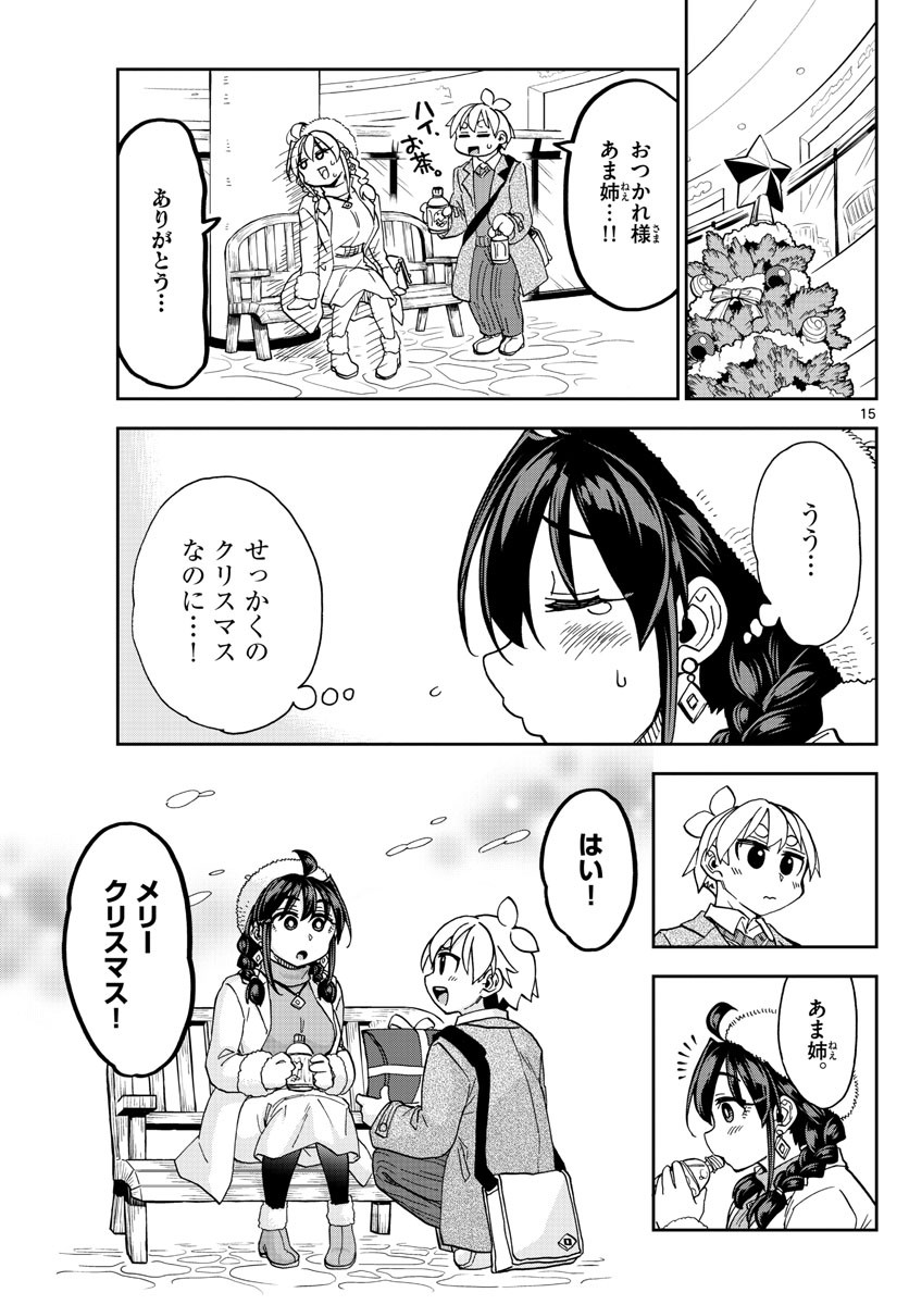 Kono Manga no Heroine wa Morisaki Amane desu - Chapter 042 - Page 15