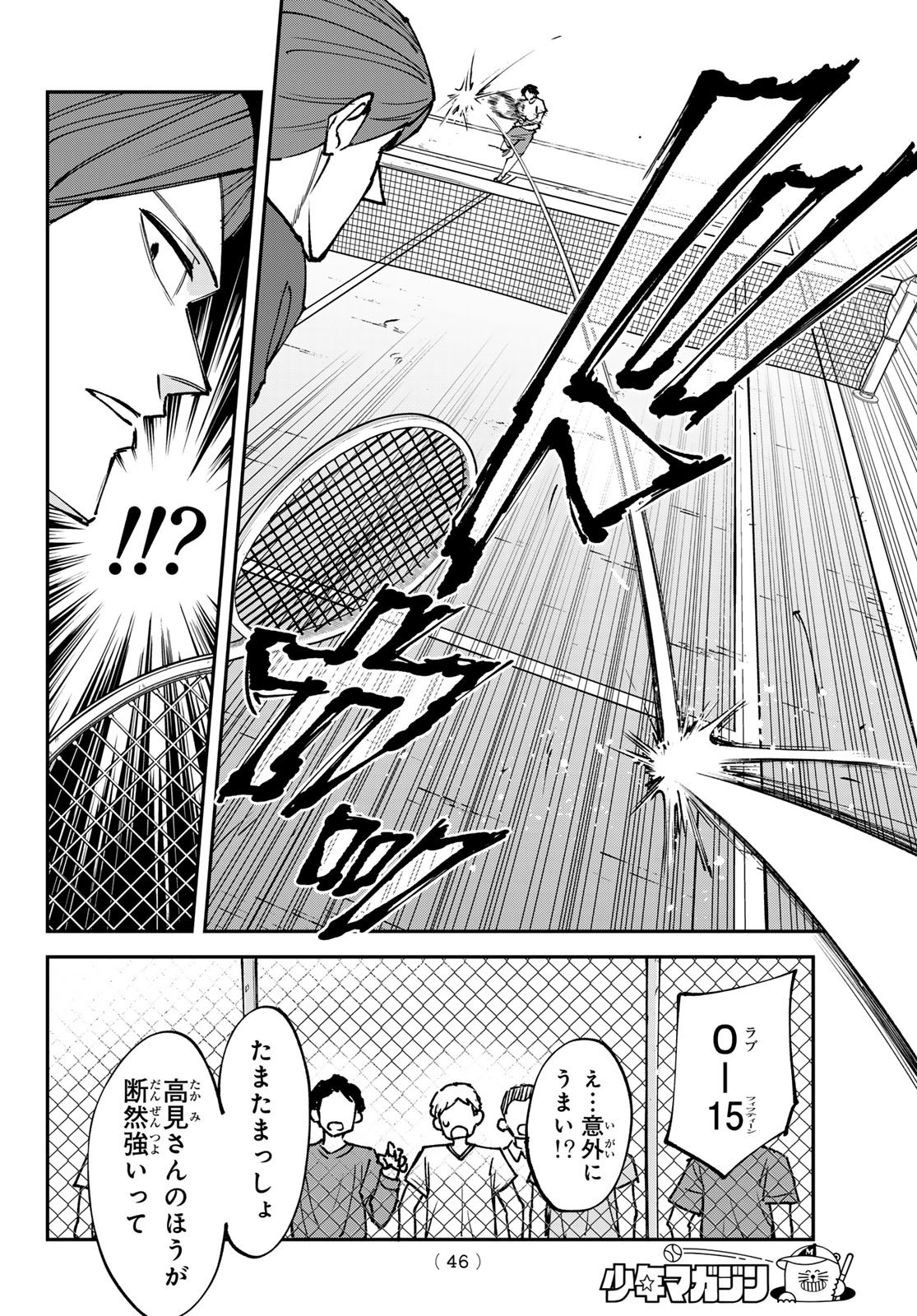 Love Forty - Chapter 01 - Page 35