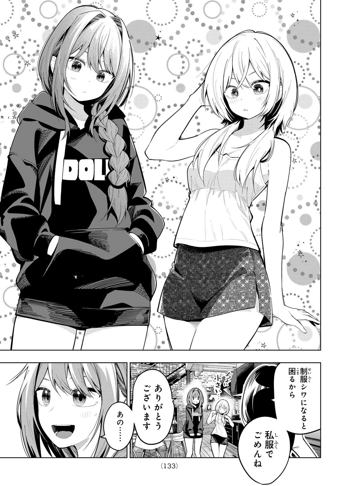 Mayonaka Heart Tune - Chapter 71 - Page 3