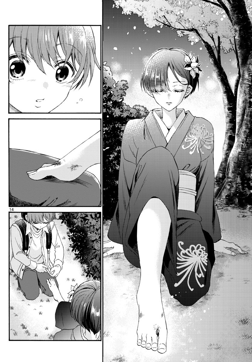 Mikadono Sanshimai wa Angai, Choroi. - Chapter 010 - Page 14