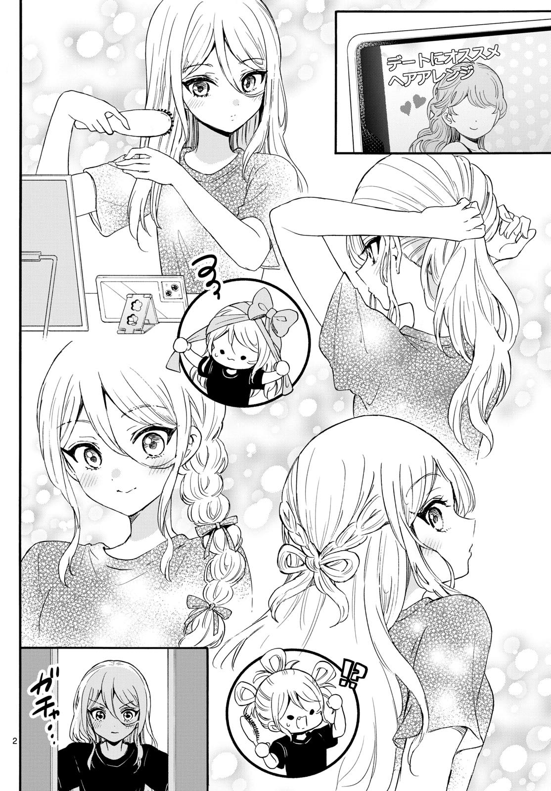 Mikadono Sanshimai wa Angai, Choroi. - Chapter 129 - Page 2