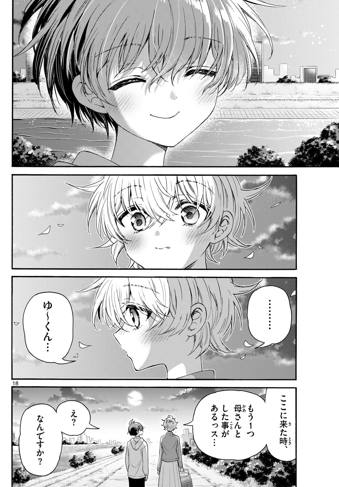 Mikadono Sanshimai wa Angai, Choroi. - Chapter 139 - Page 18