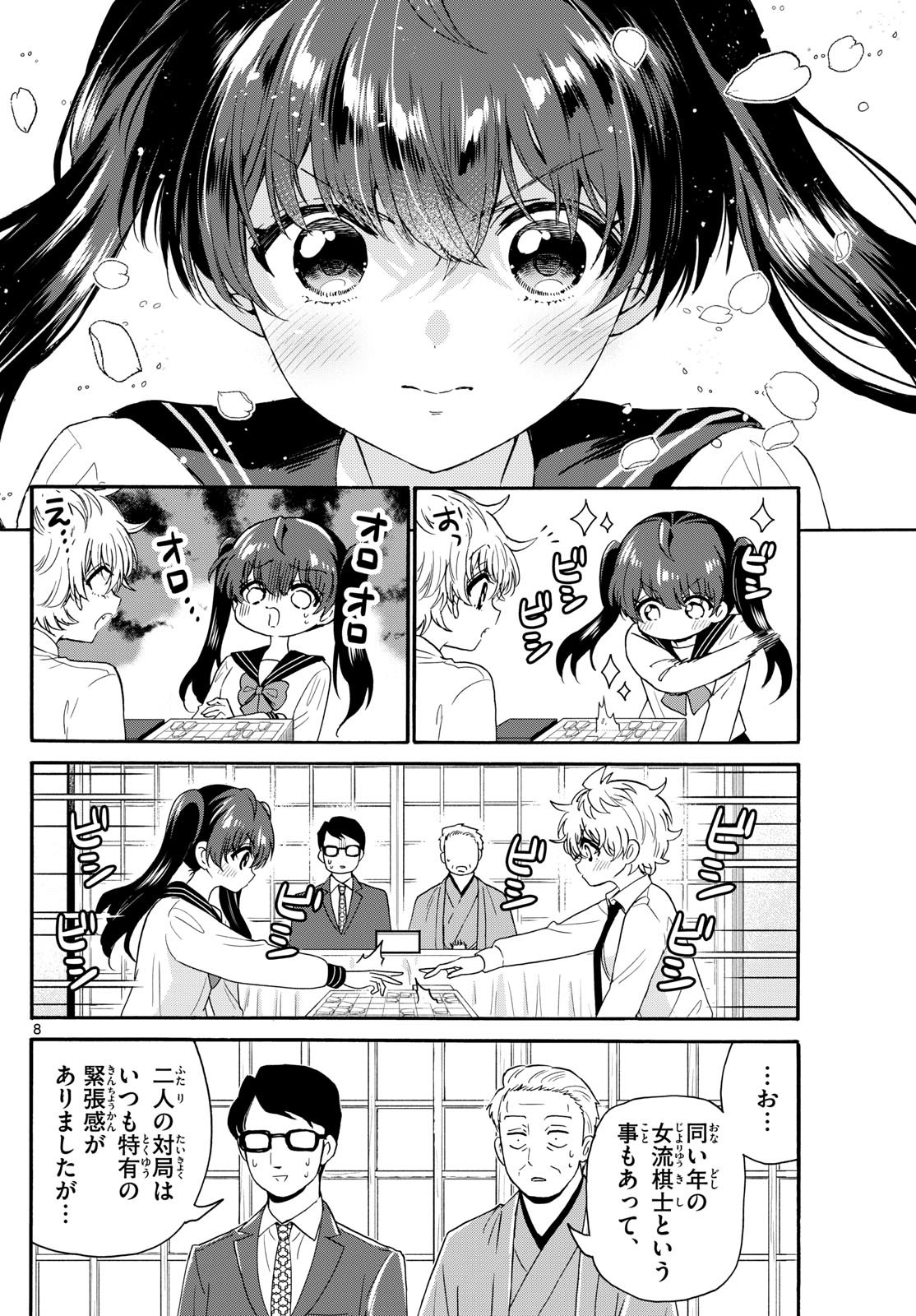 Mikadono Sanshimai wa Angai, Choroi. - Chapter 140 - Page 8