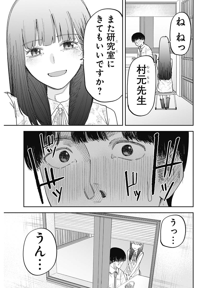 Misao no keiyaku - Chapter 01 - Page 19