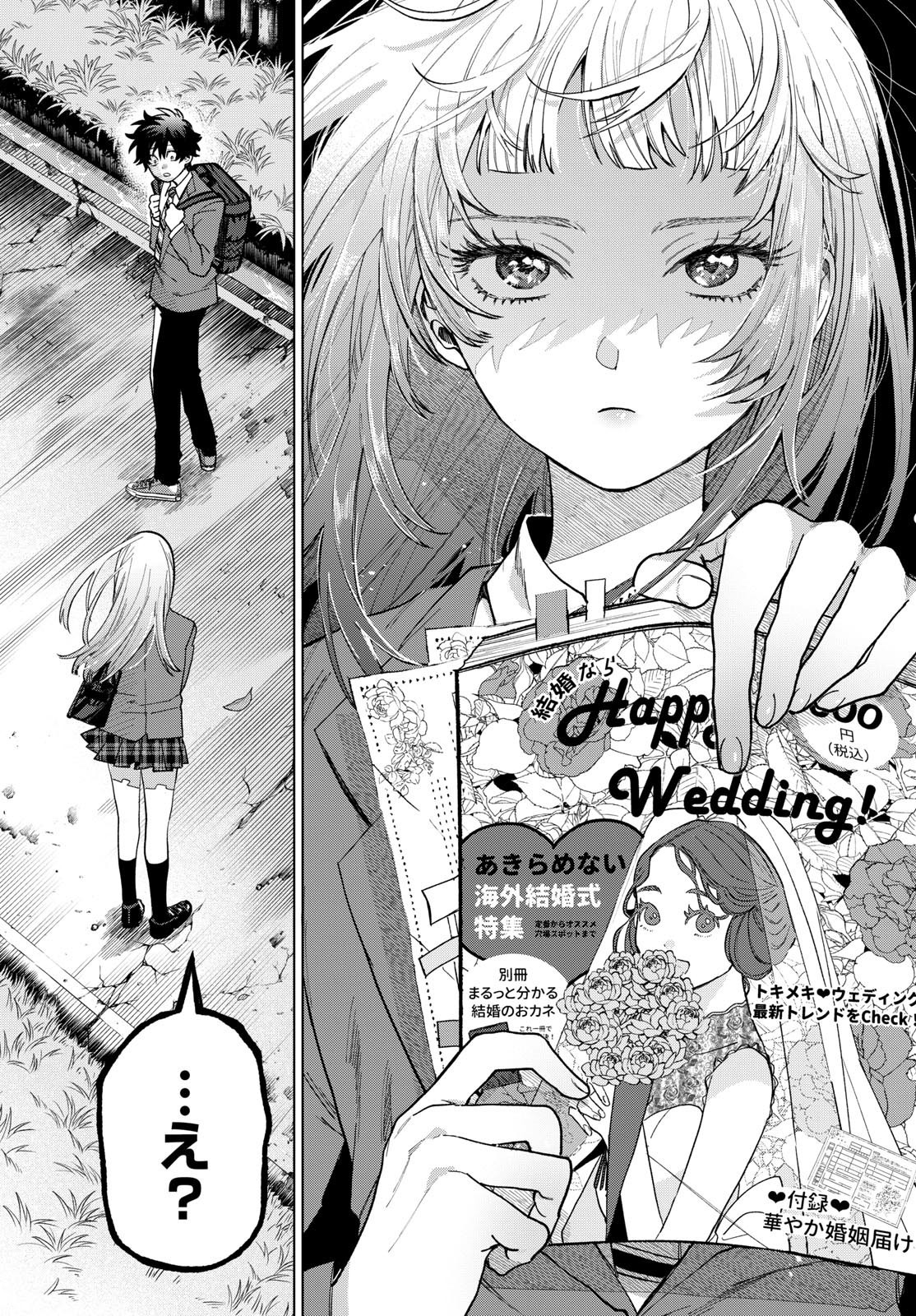 Momose Akira no Hatsukoi Hatan-chuu. - Chapter 03 - Page 8