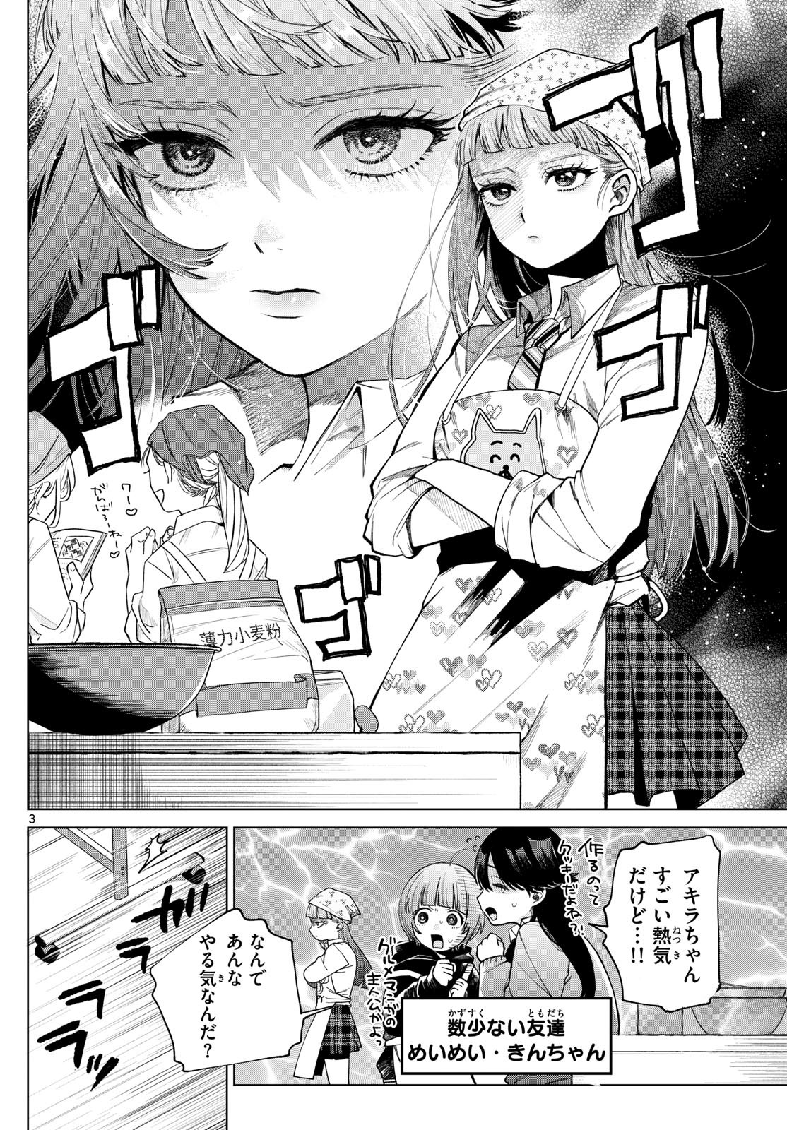 Momose Akira no Hatsukoi Hatan-chuu. - Chapter 05 - Page 3