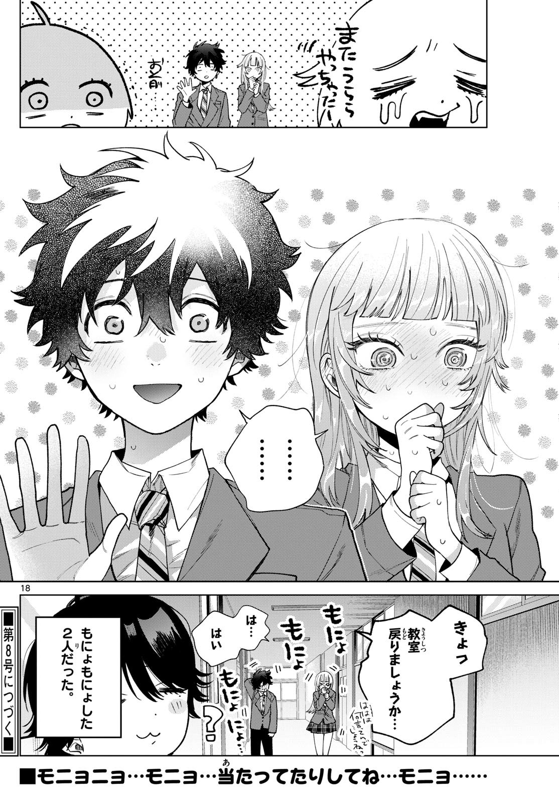 Momose Akira no Hatsukoi Hatan-chuu. - Chapter 22 - Page 18