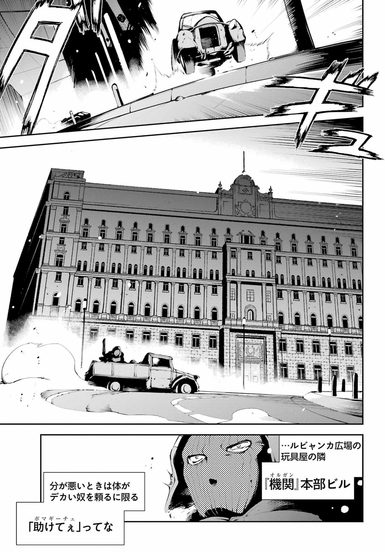 Moscow 2160 - Chapter 05 - Page 8