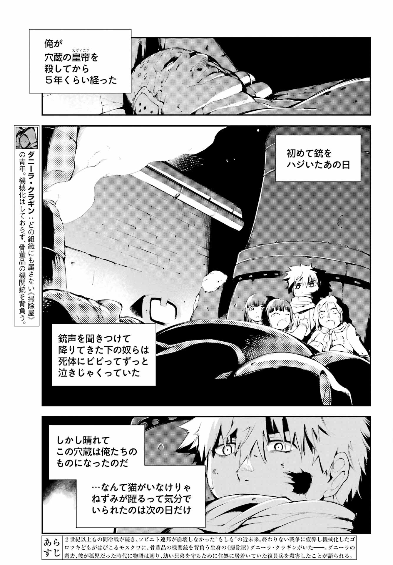Moscow 2160 - Chapter 08 - Page 3