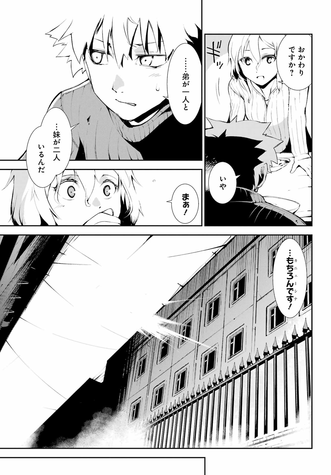 Moscow 2160 - Chapter 09 - Page 23