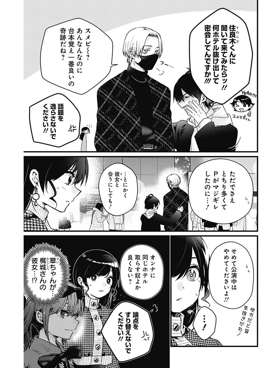 Nani mo Shiranai kedo, Kimi ga Suki - Chapter 04 - Page 3