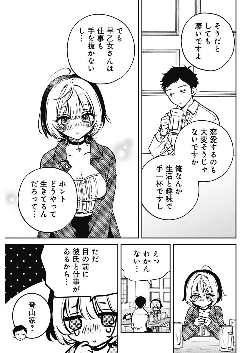 Noa-senpai wa Tomodachi. - Chapter 001 - Page 27