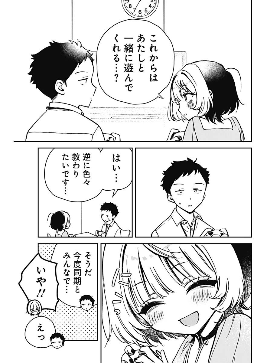 Noa-senpai wa Tomodachi. - Chapter 010 - Page 17