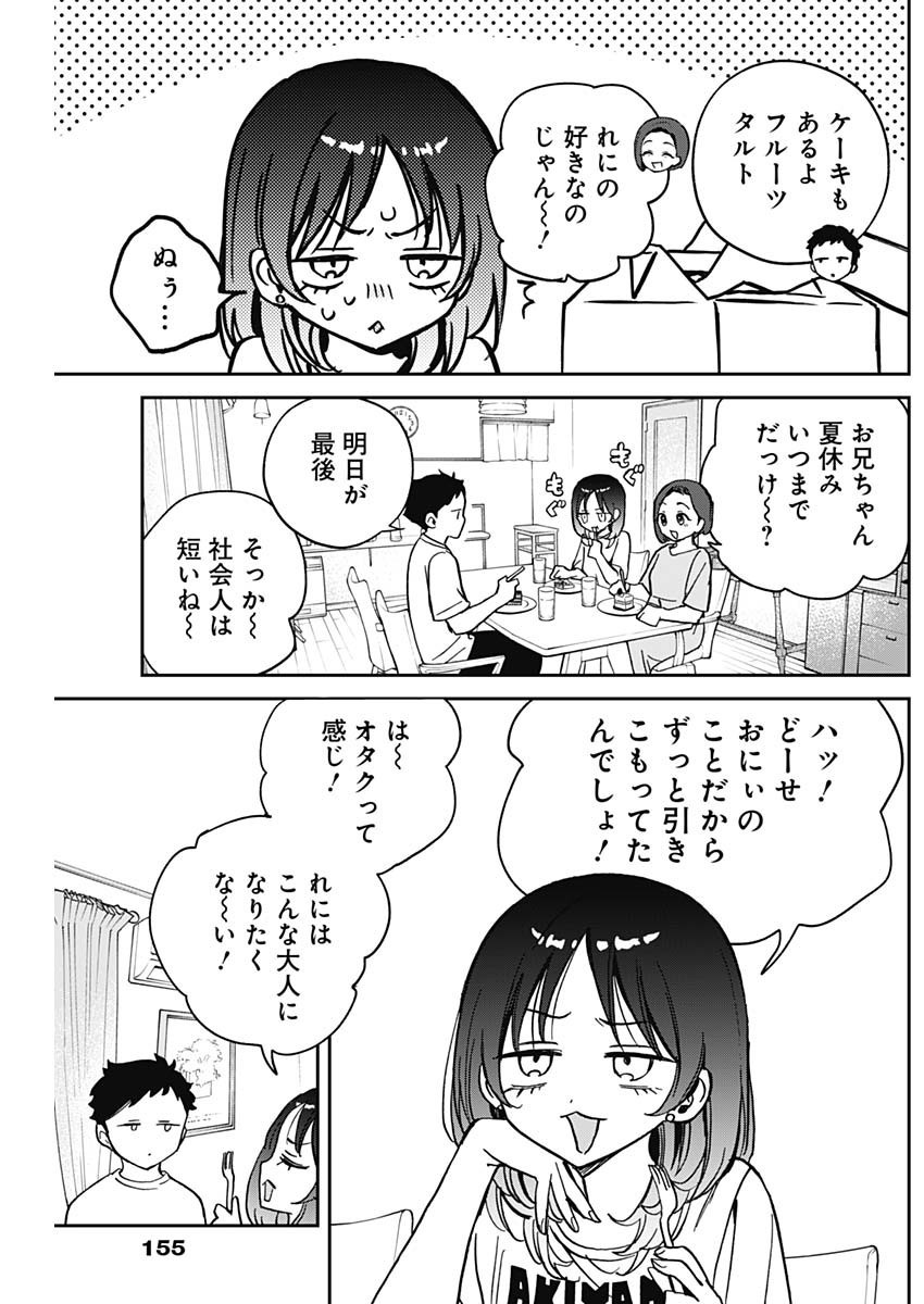 Noa-senpai wa Tomodachi. - Chapter 037 - Page 5