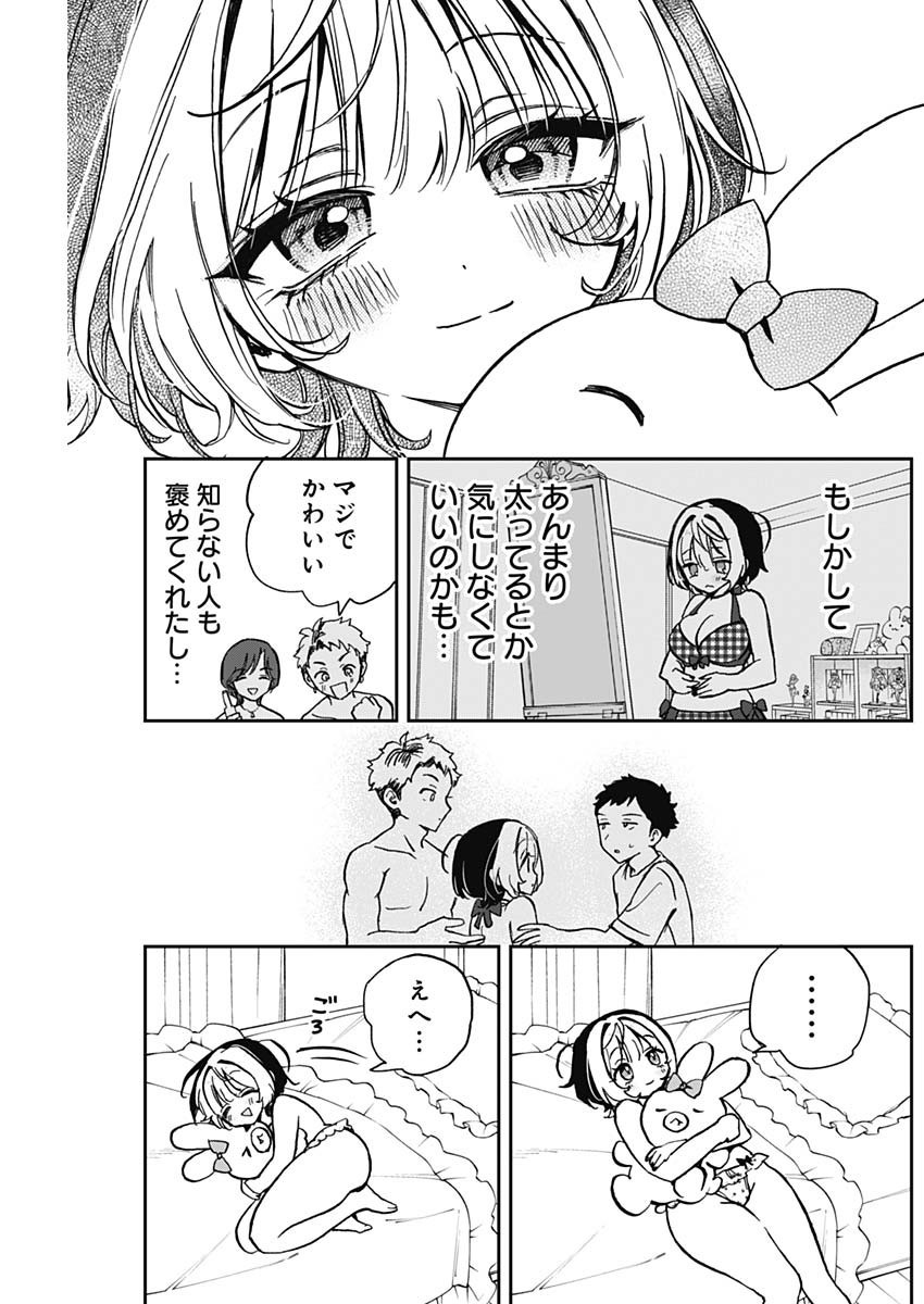 Noa-senpai wa Tomodachi. - Chapter 038 - Page 5
