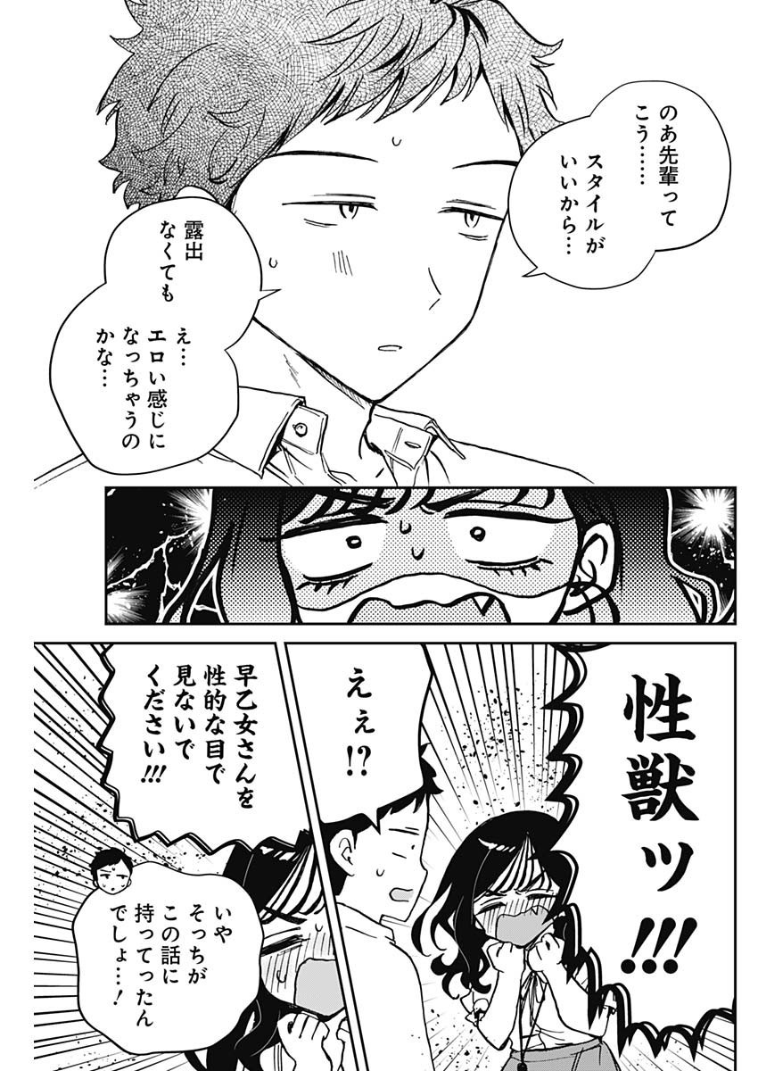 Noa-senpai wa Tomodachi. - Chapter 039 - Page 11