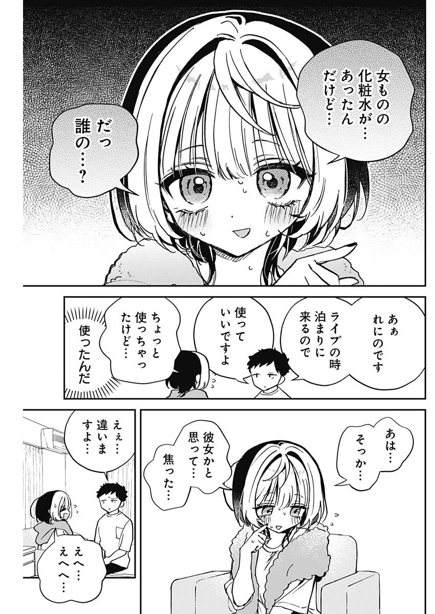 Noa-senpai wa Tomodachi. - Chapter 046 - Page 7