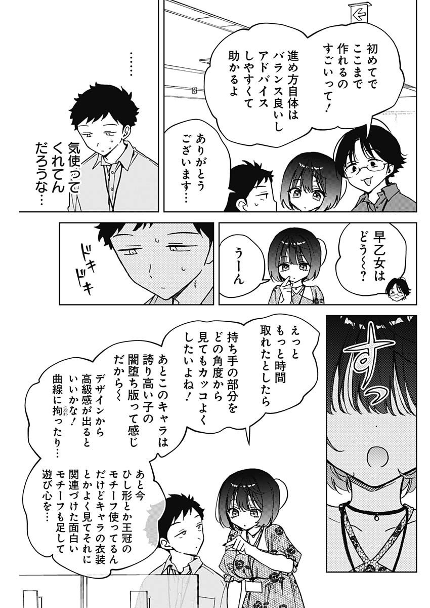 Noa-senpai wa Tomodachi. - Chapter 047 - Page 13