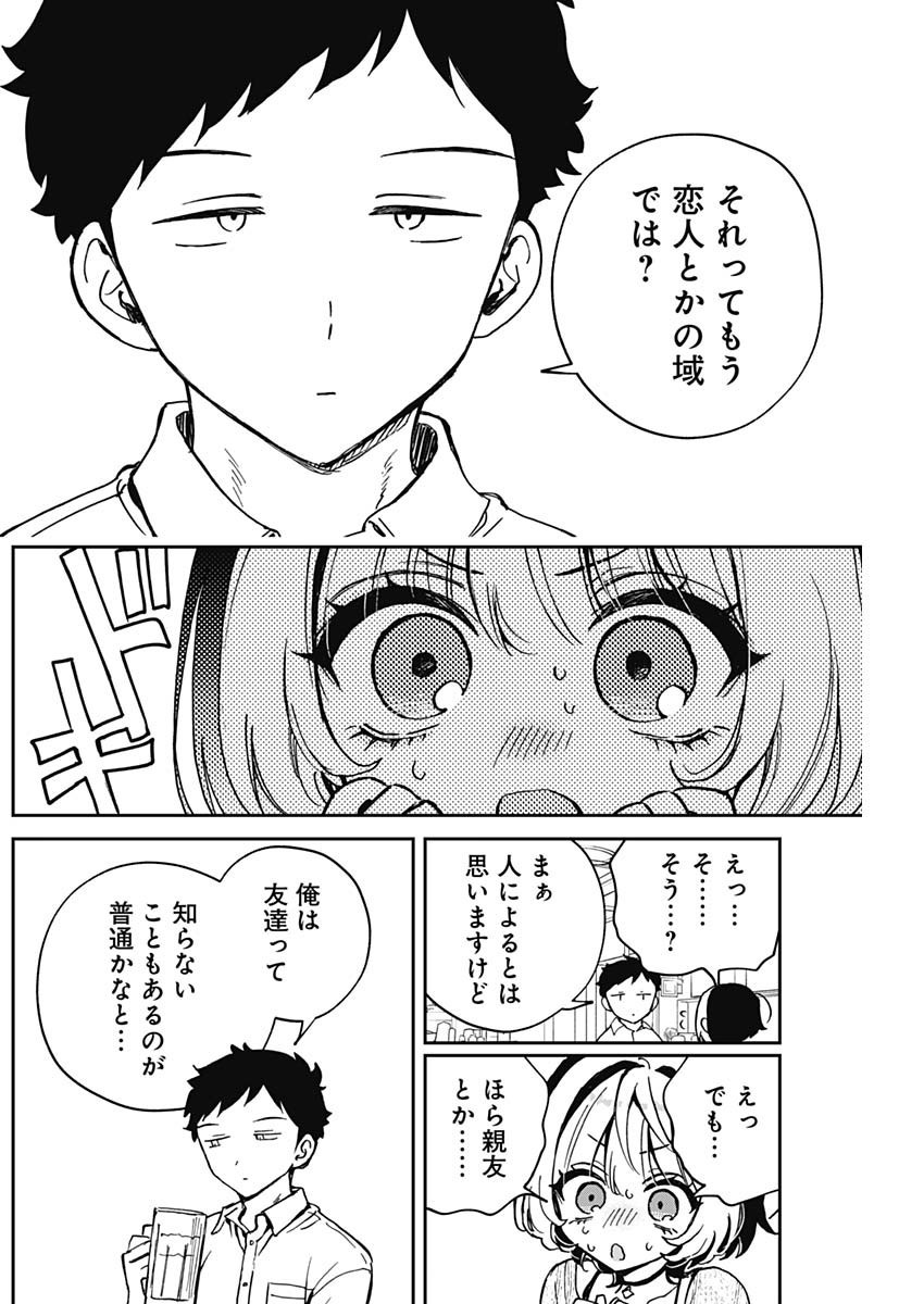 Noa-senpai wa Tomodachi. - Chapter 049 - Page 10