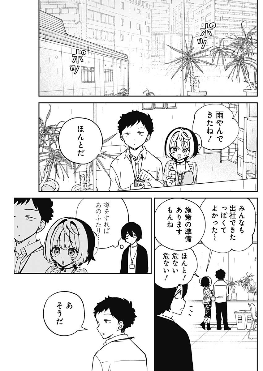 Noa-senpai wa Tomodachi. - Chapter 055 - Page 15