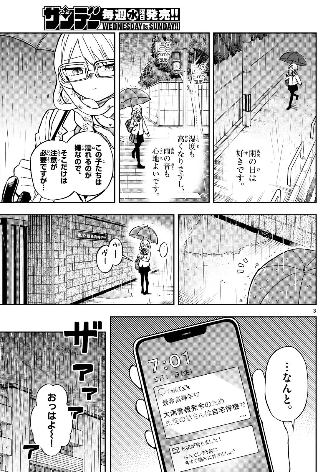 Omori Tsumiki to Kinichijou. - Chapter 10 - Page 3