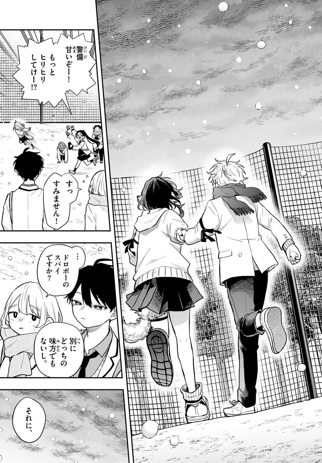 Omori Tsumiki to Kinichijou. - Chapter 60 - Page 15