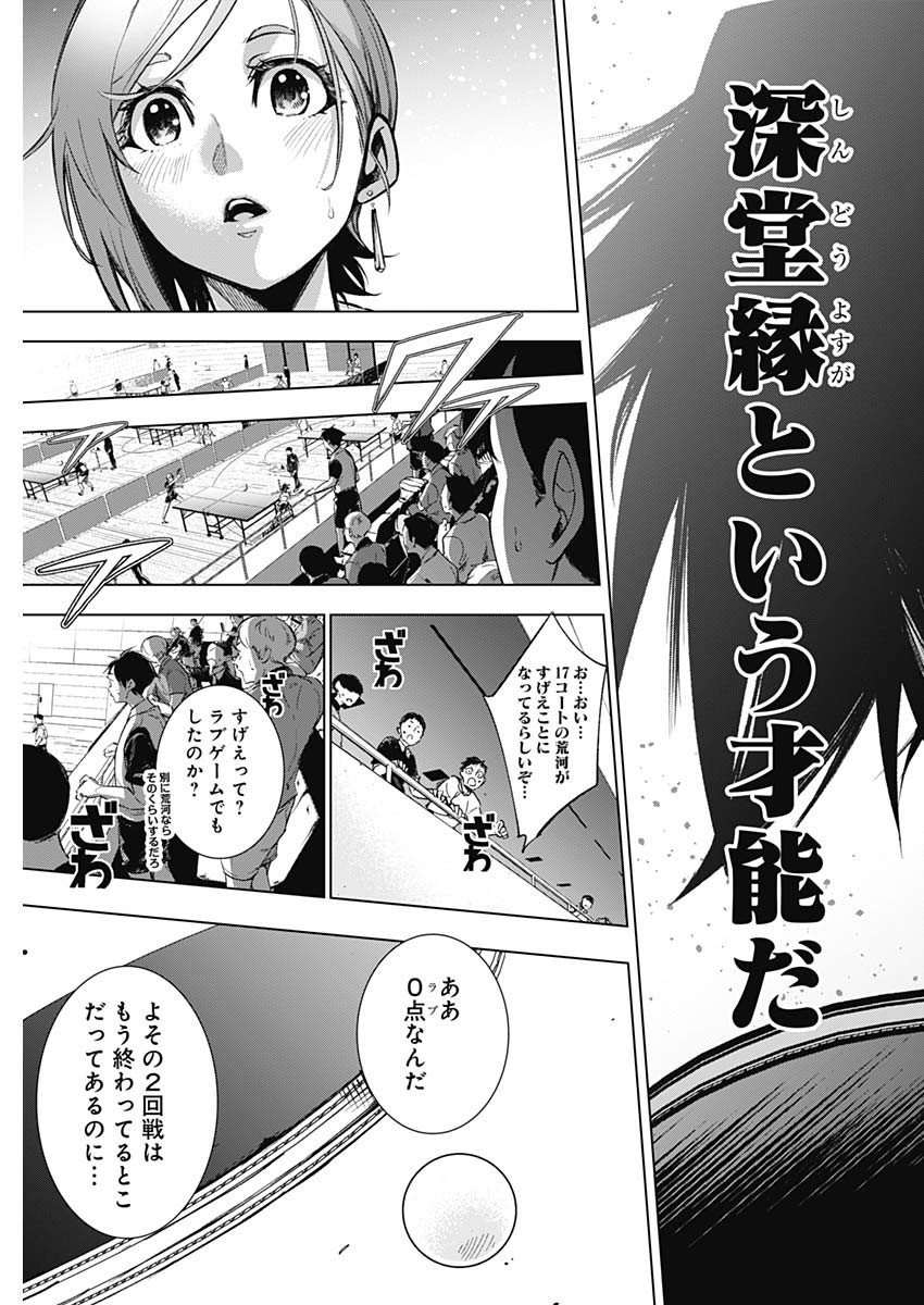 Owaranai Yosuga - Chapter 01 - Page 35