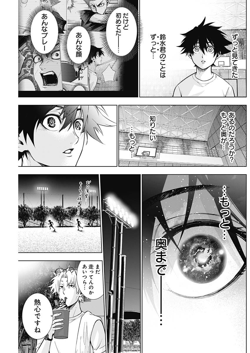 Owaranai Yosuga - Chapter 06 - Page 13